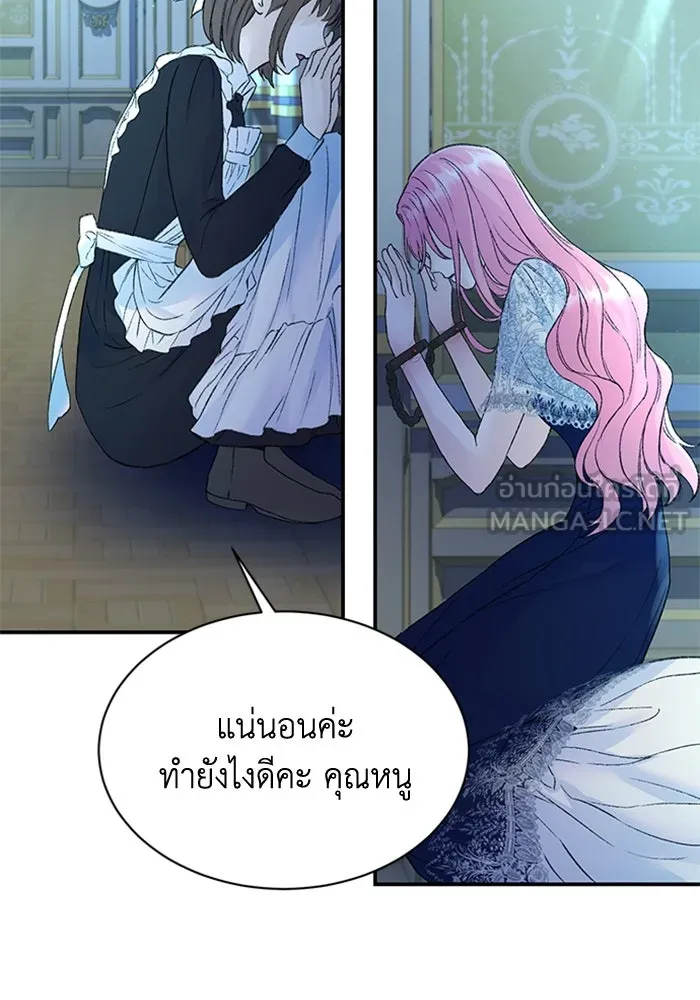 ไหนบอกว่าฉันใกล้ตาย ตอนที่ 30 รูปที่ 30