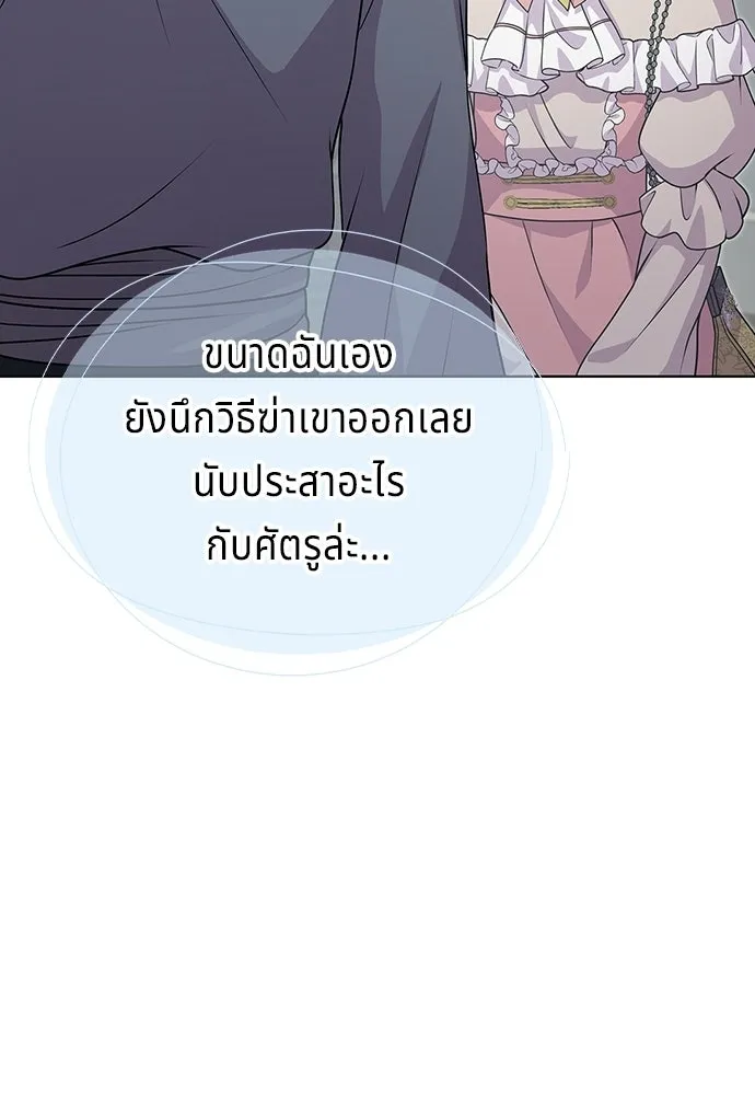 เวทฟื้นฟูได้ผลดีเกินไปแล้ว ตอนที่ 12 รูปที่ 44