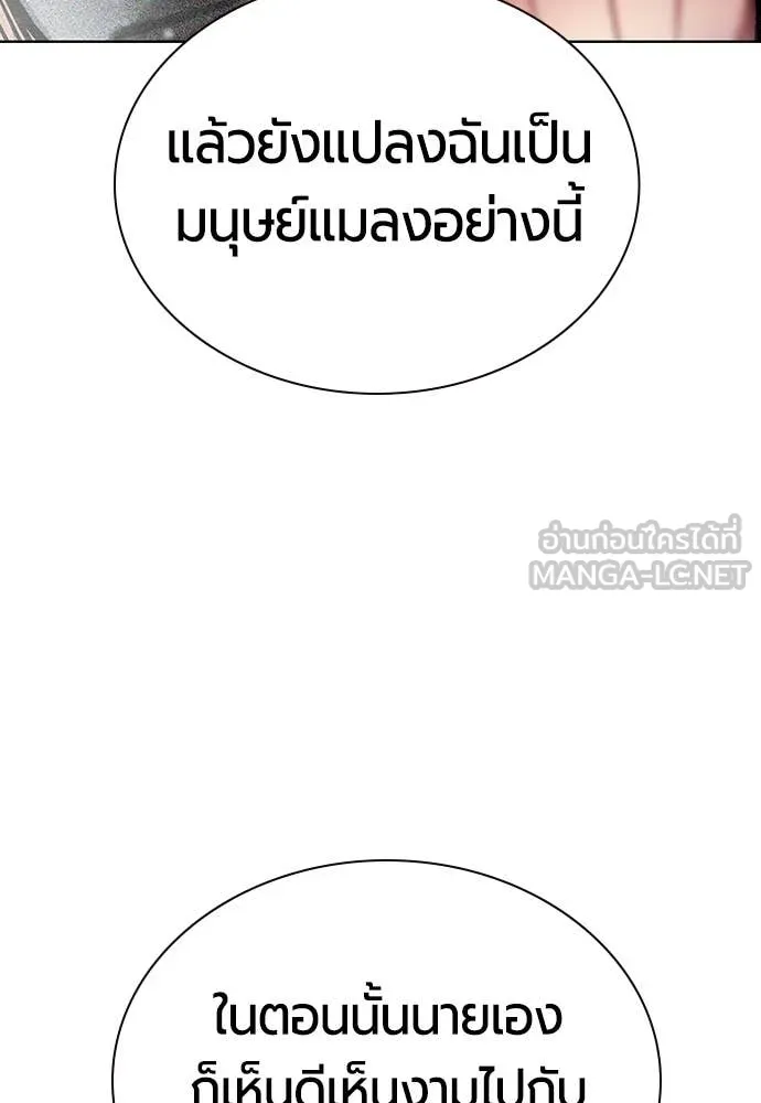 Jungle Juice ตอนที่ 163 รูปที่ 76