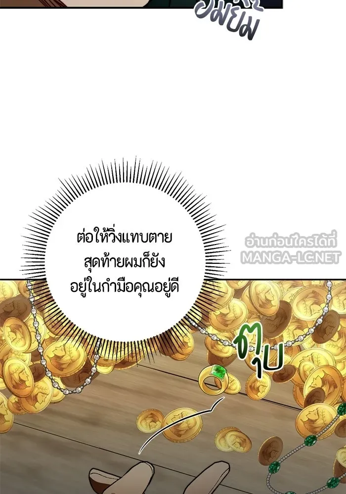 ขอวิธีส่งสามีลงนรก ตอนที่ 66 รูปที่ 96
