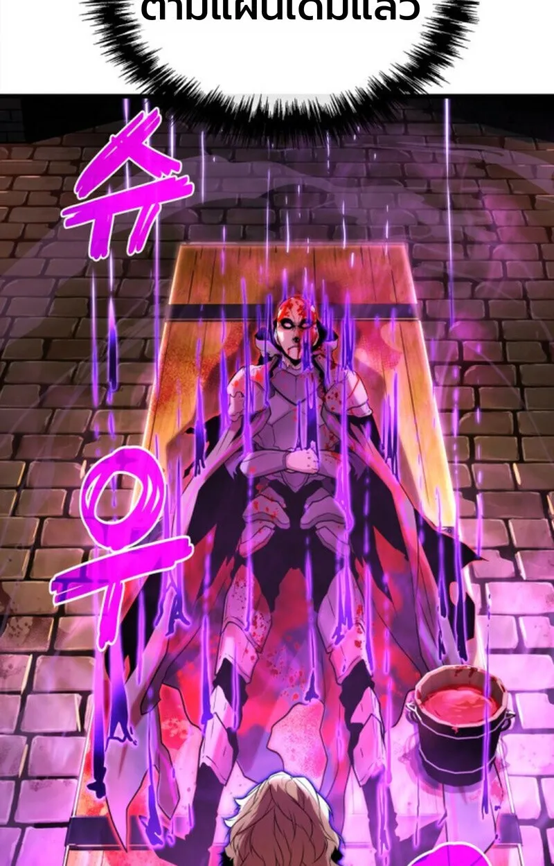 Player of a Fallen Noble Family ตอนที่ ตอนที่ 11 รูปที่ 109