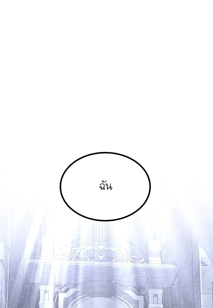 ก็อบลินเลเวล 999 ตอนที่ 1 รูปที่ 281