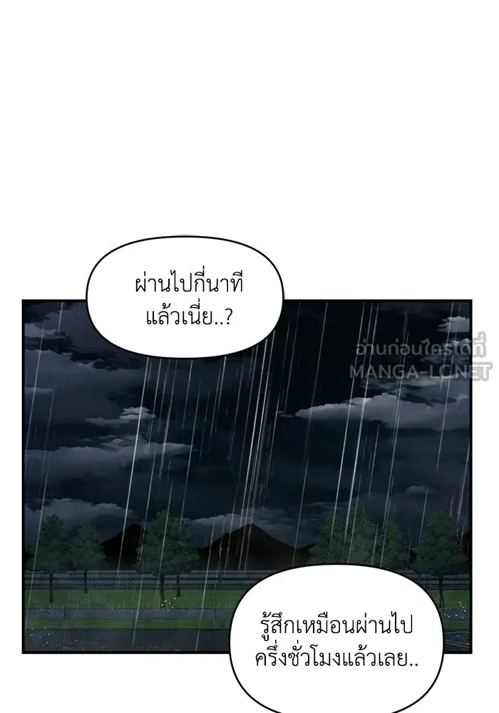 เพื่อนกันมันส์เกิน ตอนที่ 59 รูปที่ 33