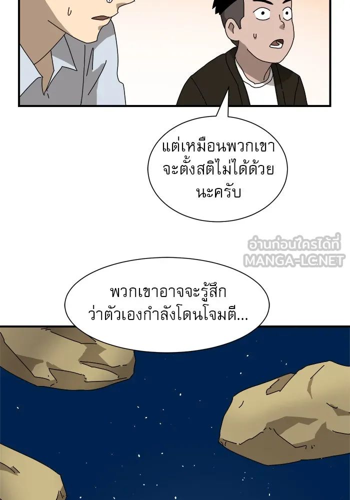 Double Click ตอนที่ 9 รูปที่ 99