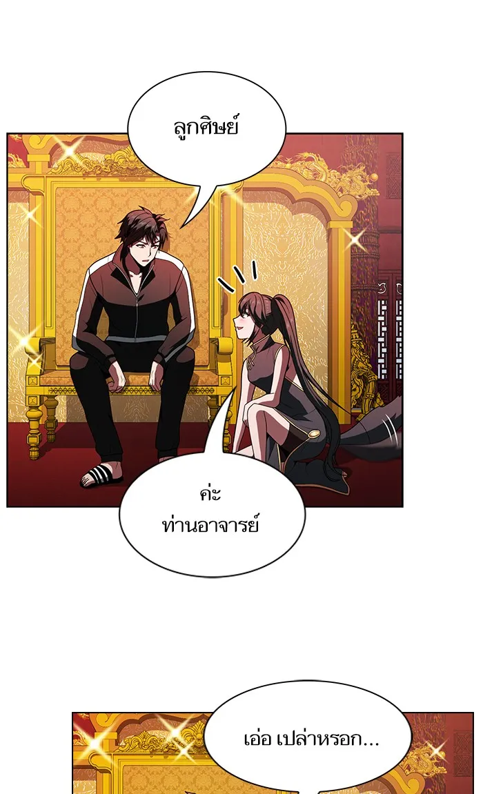 ผู้เล่นขั้นเทพแห่งหอคอยฝึกสอน ตอนที่ 48 รูปที่ 37
