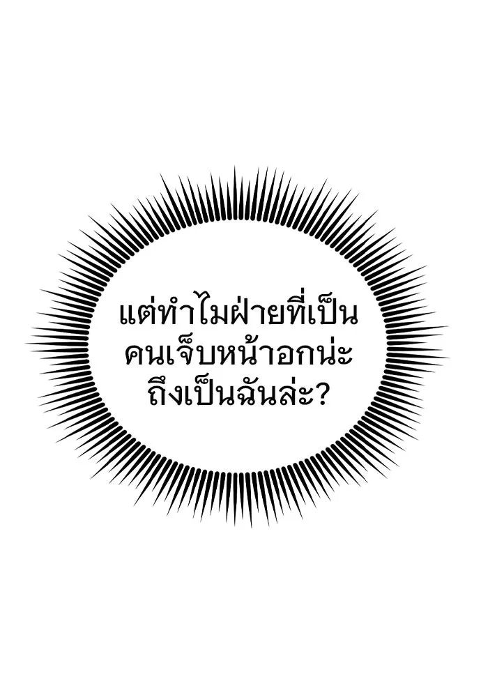 บันทึกรักลูกสาวเจ้าพ่อ ตอนที่ 16 รูปที่ 89