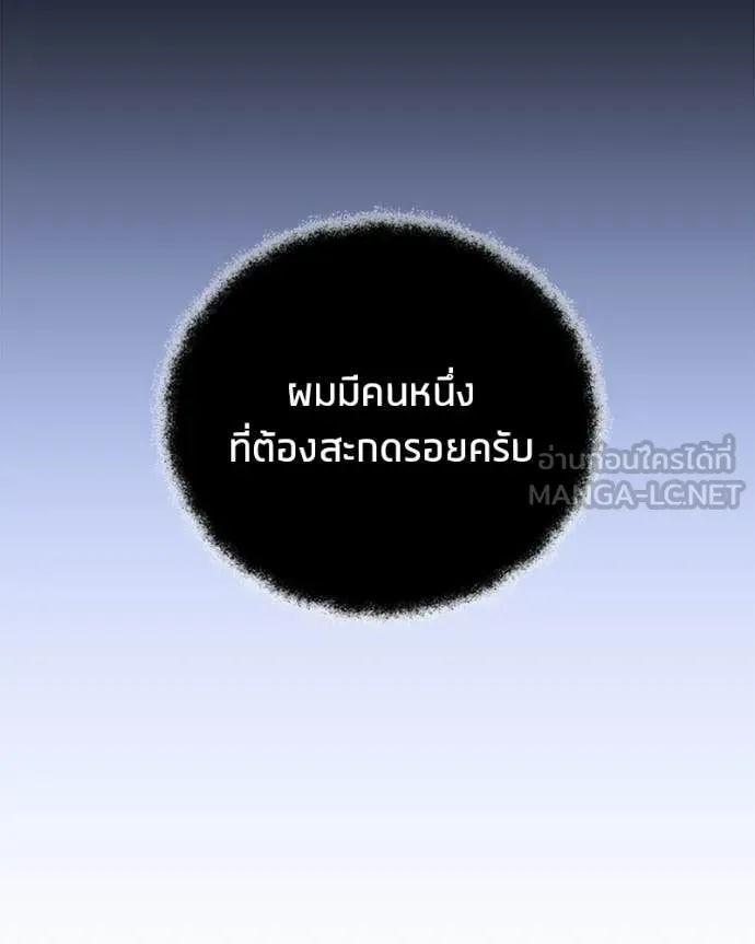 โทษที พื้นที่นี้ ตอนที่ 74 รูปที่ 75