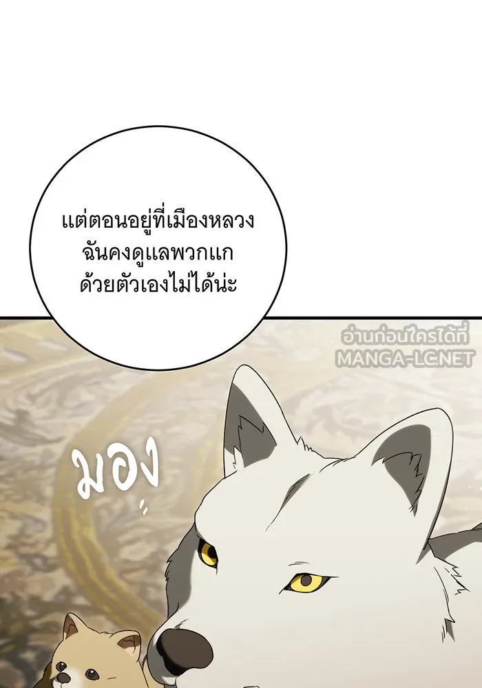 แกล้งตายให้หายแค้น ตอนที่ 33 รูปที่ 75