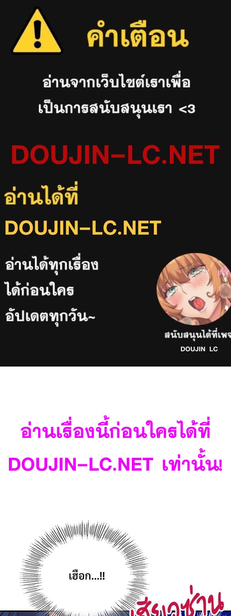 Doujin-Lc- อ่าน โดจิน มังฮวา เกาหลี ญี่ปุ่น จีน แปลไทย แอปทะลวงรัก ตอนที่ 1 2 3 4 5 6 7 8 9 10 11 12 13 14 ฟรี ไม่มีโฆษณา อ่าน โดจิน Manhwa เกาหลี ญี่ปุ่น จีน เรามีครบ คัดมาให้เน้นๆ โดจิน 18+ รับประกันความฟินโดย  Doujin Lc