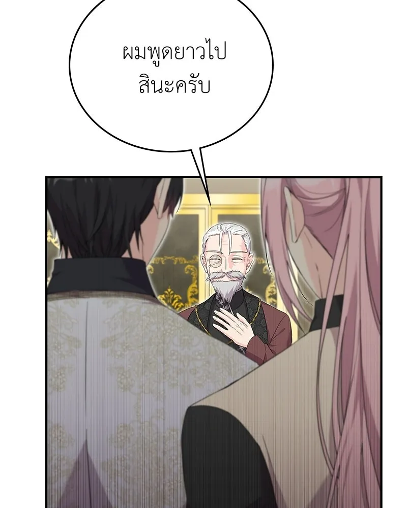 ลูกคนนี้ขอเปลี่ยนตอนจบ ตอนที่ 26 รูปที่ 113