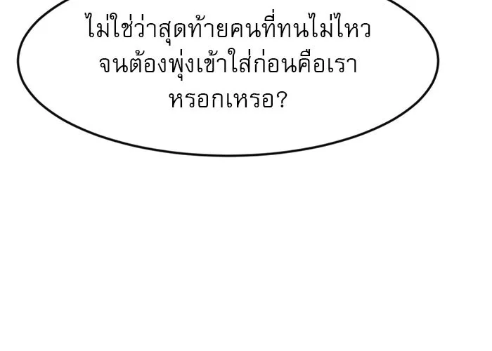 Double Click ตอนที่ 78 รูปที่ 110