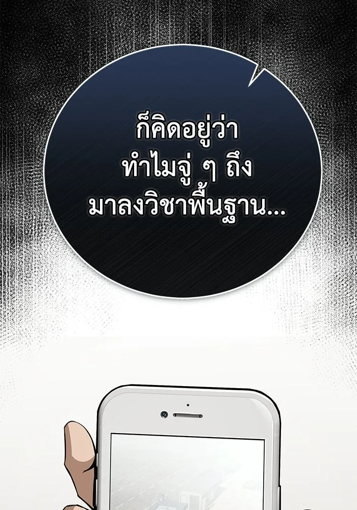 ผู้ย้อนเวลาผู้สร้างทุกสิ่ง ตอนที่ 10 รูปที่ 35