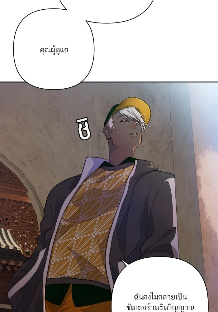 เปย์นี้เพื่อนาย My Sugar Baby ตอนที่ 68 เดือนแรก  ประกาศอำนาจอธิปไตย รูปที่ 49