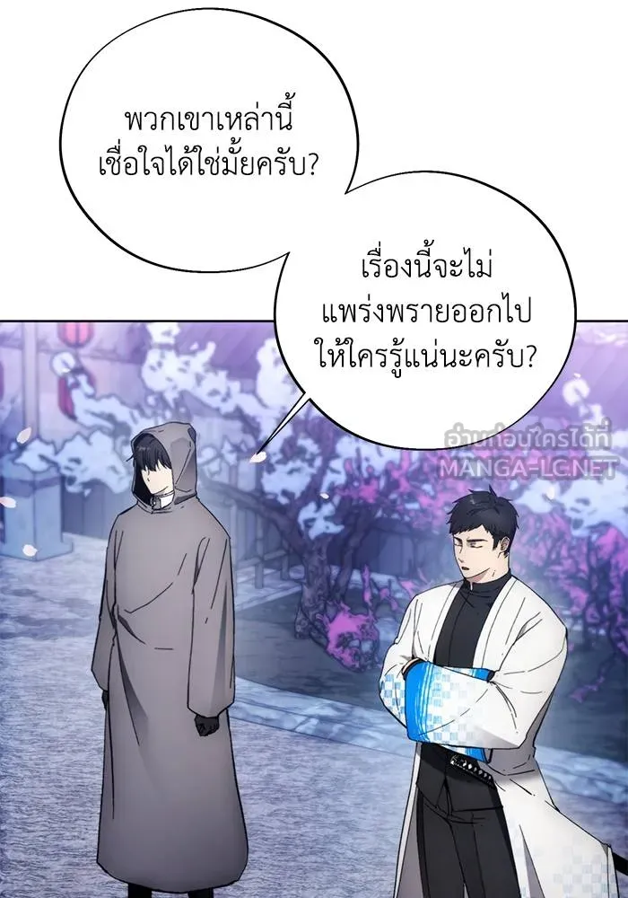 ศึกชิงบัลลังก์เทพเจ้ ตอนที่ 105 รูปที่ 3