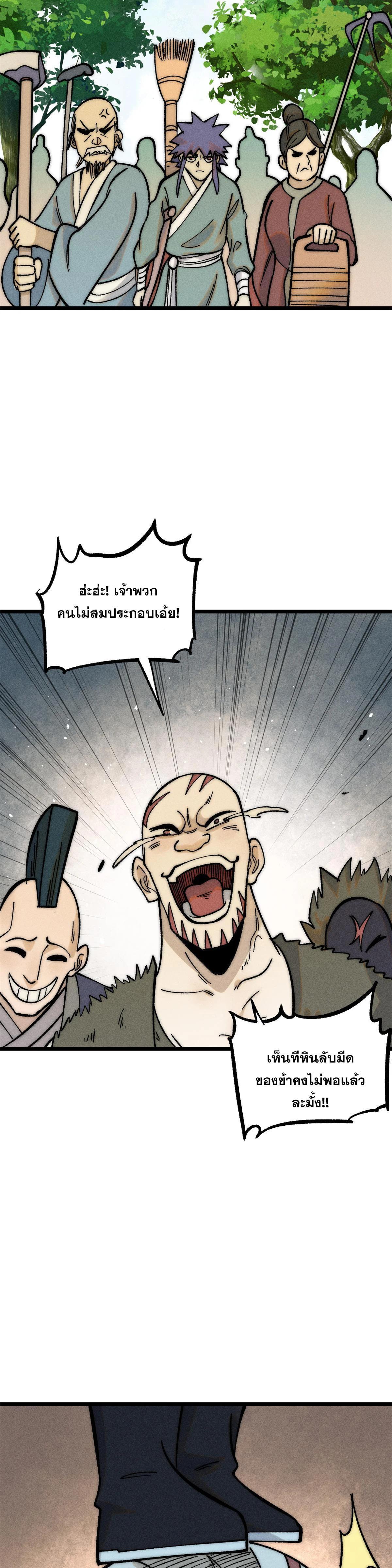 Manga-lc-com อ่านมังงะ อ่านการ์ตูน ออนไลน์ ฟรี All Hail the Sect Leader ตอนที่ 1 2 3 4 5 6 7 8 9 10 11 12 13 14 ฟรี ไม่มีโฆษณา Manga-lc - อ่าน มังงะ อ่าน การ์ตูน ออนไลน์ อ่านมังงะ ฟรี