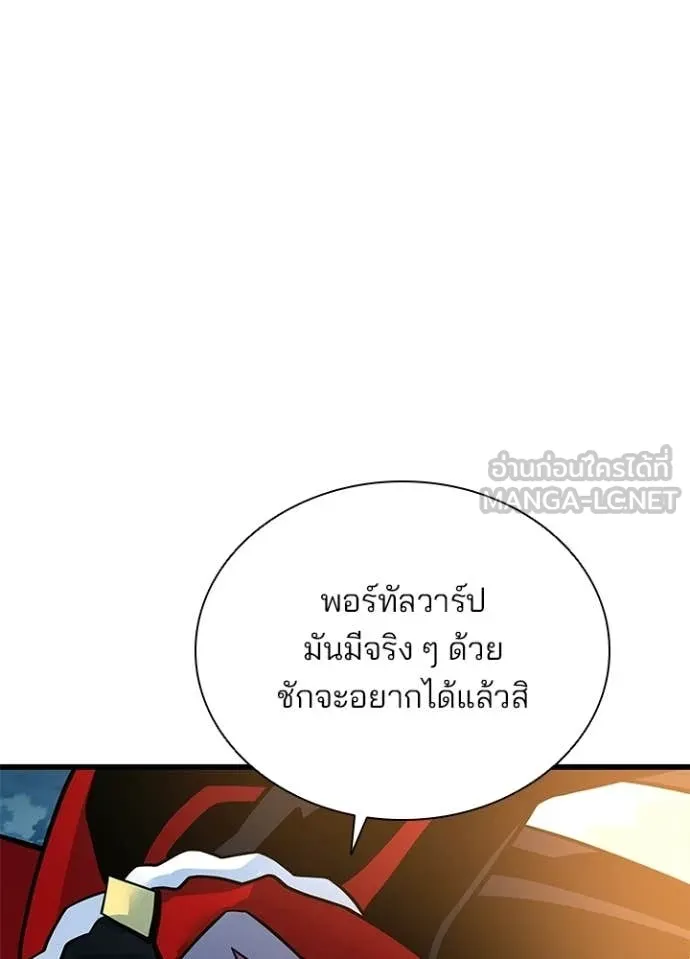 Villain to kill ตอนที่ 228 รูปที่ 129