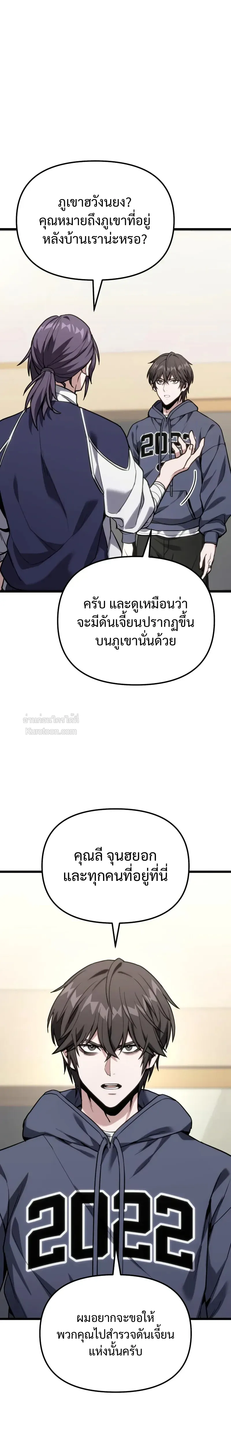 Absolute Person in Every Corner โทษท_ พ_นท_น_ห_ามออก_ ตอนที่ ตอนที่ 60 รูปที่ 22