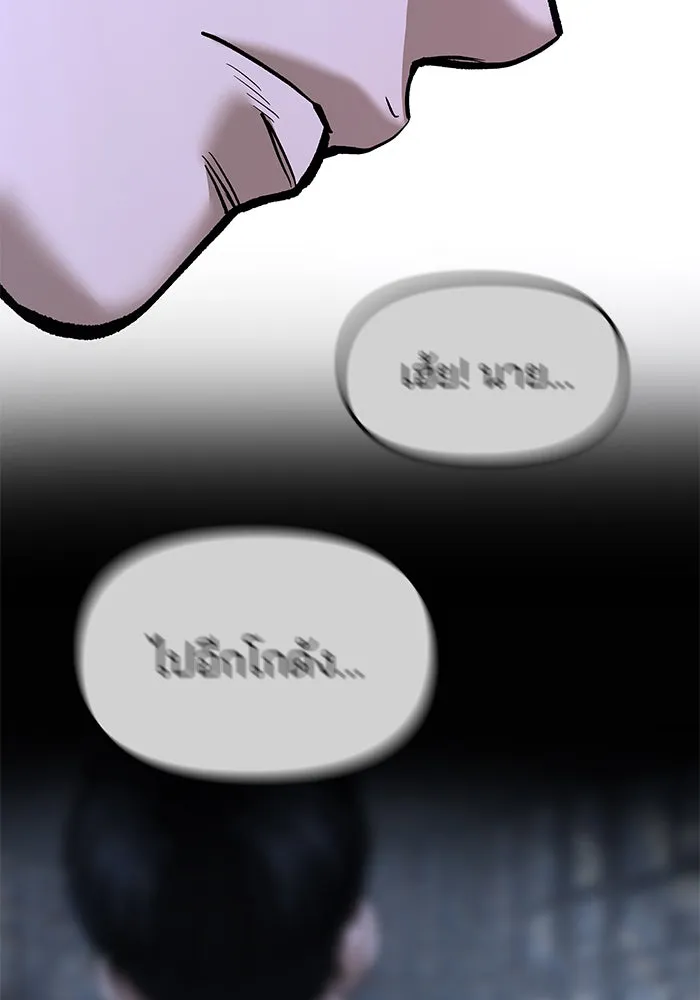 เลวฟาดเลว ตอนที่ 191 รูปที่ 109