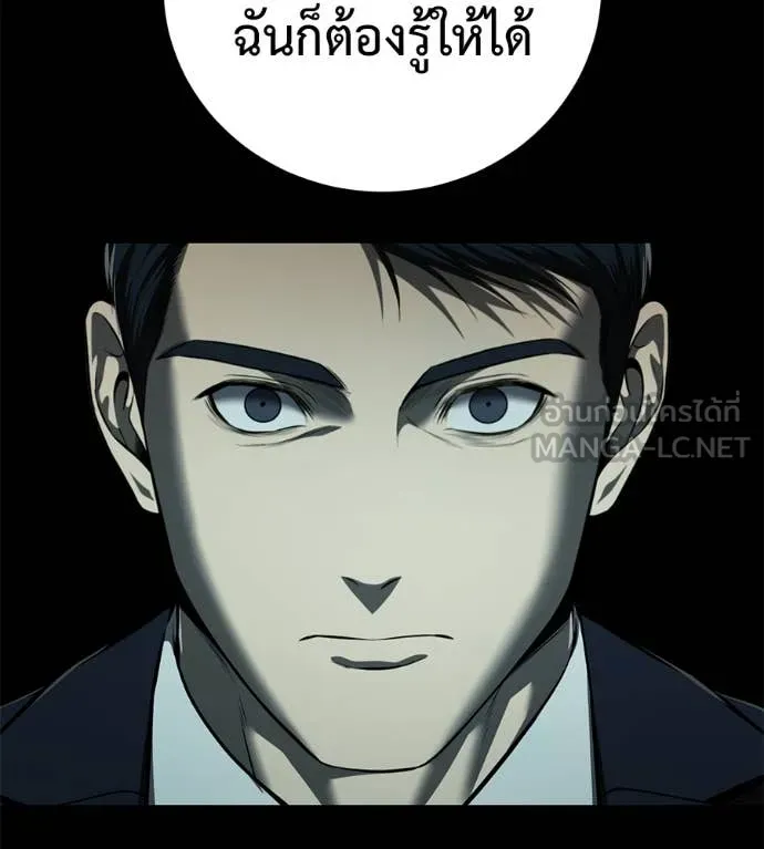 มัจจุราช ตอนที่ 9 รูปที่ 33