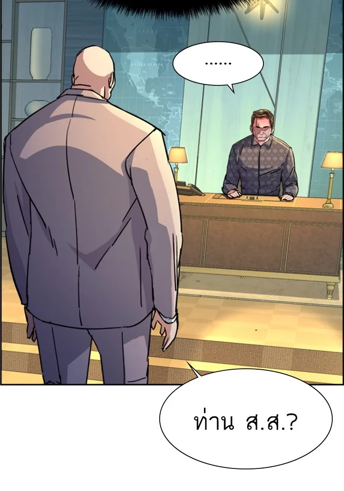 พี่ชายสายบอดี้การ์ด ตอนที่ 109 รูปที่ 56