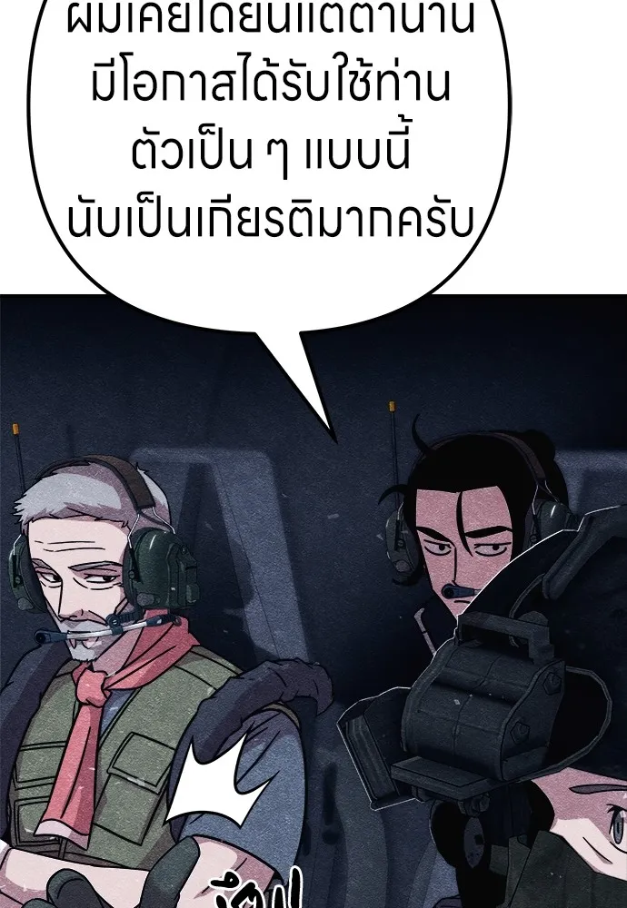 Zombie X Slasher ตอนที่ 8 รูปที่ 34