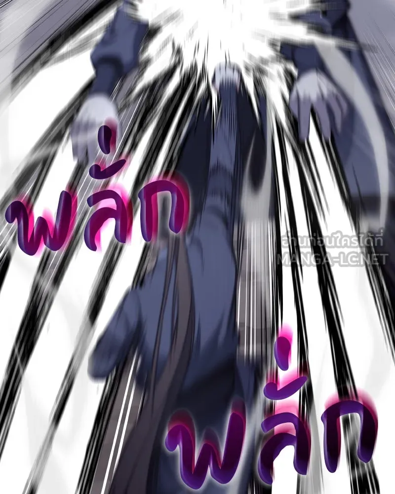 เกิดอีกทีเป็นว่าที่ประมุขลัทธิมาร ตอนที่ 51 รูปที่ 195