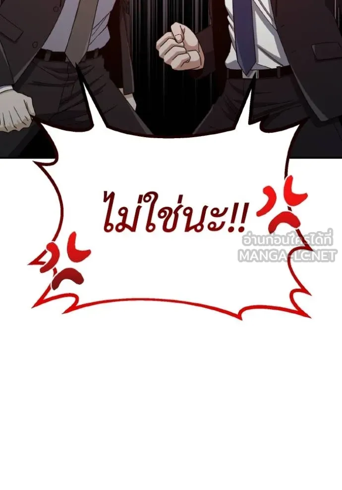 อัจฉริยะนอกคอก ตอนที่ 120 รูปที่ 115