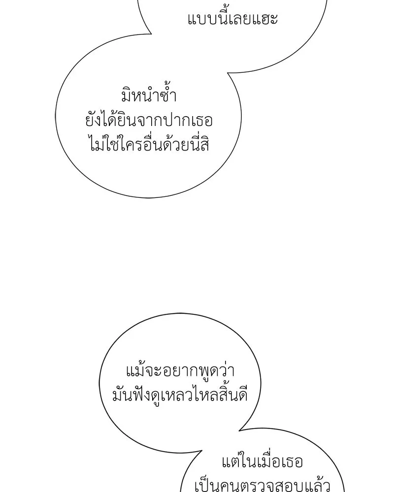 คนสวนโลกฮันเตอร์ ตอนที่ 58 รูปที่ 113