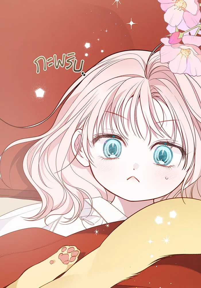 หนูน้อยทรราช ตอนที่ 48 รูปที่ 35