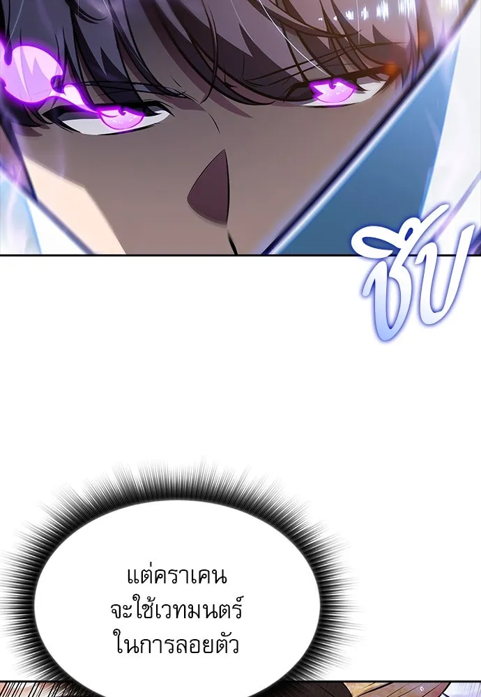 ครัวผู้กล้าท้าให้ชิม ตอนที่ 21 รูปที่ 94