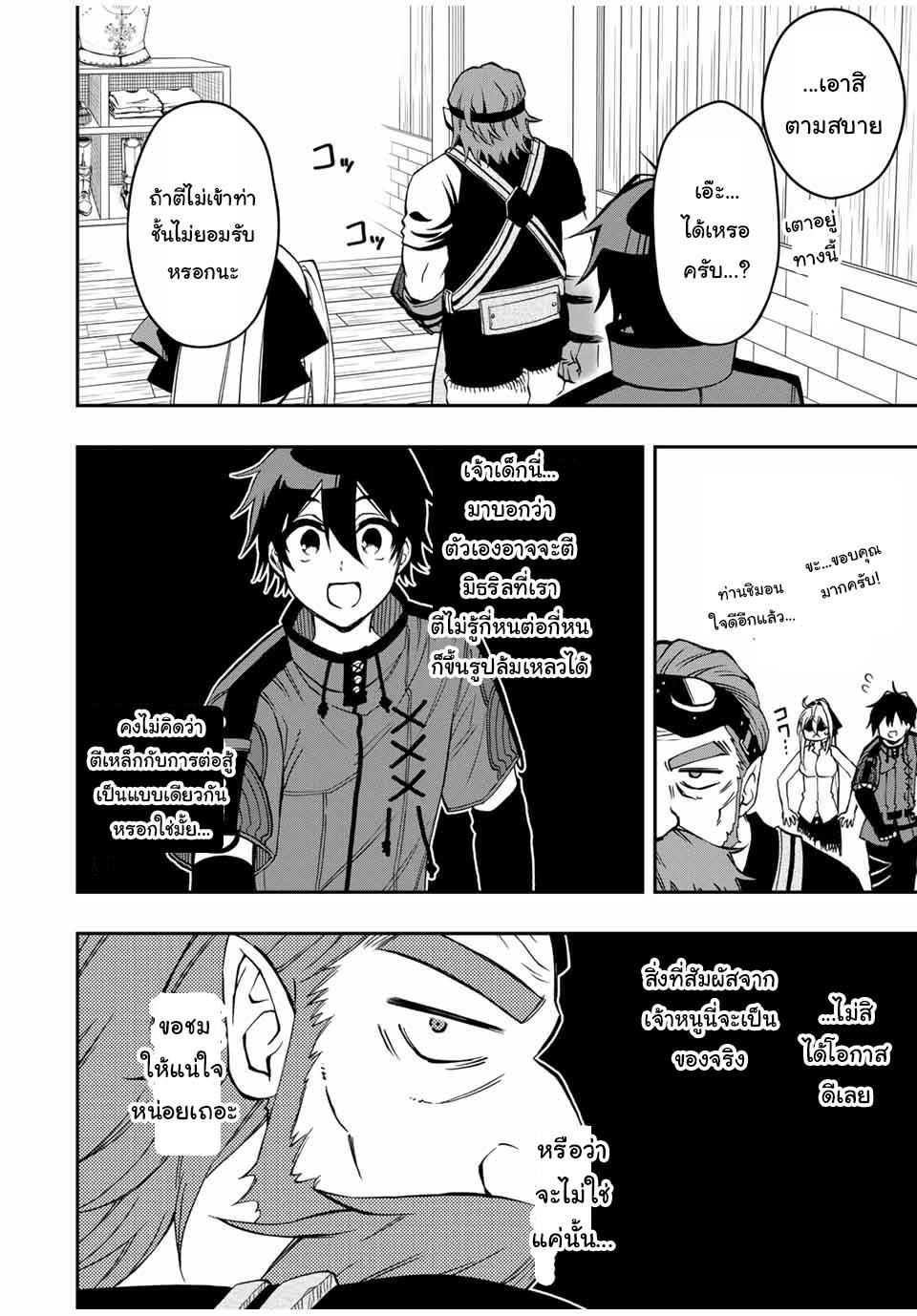 Manga-lc-com อ่านมังงะ อ่านการ์ตูน ออนไลน์ ฟรี Rettoujin no Maken Tsukai ตอนที่ 1 2 3 4 5 6 7 8 9 10 11 12 13 14 ฟรี ไม่มีโฆษณา Manga-lc - อ่าน มังงะ อ่าน การ์ตูน ออนไลน์ อ่านมังงะ ฟรี