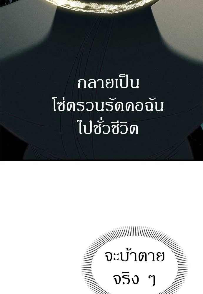 ปฎิบัติการลับบุกโรงเ ตอนที่ 88 รูปที่ 62
