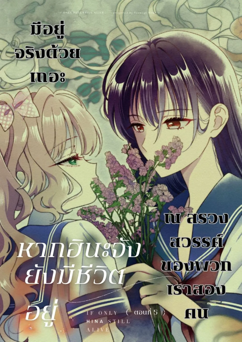 Manga-lc-com อ่านมังงะ อ่านการ์ตูน ออนไลน์ ฟรี Hina-chan ga Ikiteru nara ตอนที่ 1 2 3 4 5 6 7 8 9 10 11 12 13 14 ฟรี ไม่มีโฆษณา Manga-lc - อ่าน มังงะ อ่าน การ์ตูน ออนไลน์ อ่านมังงะ ฟรี