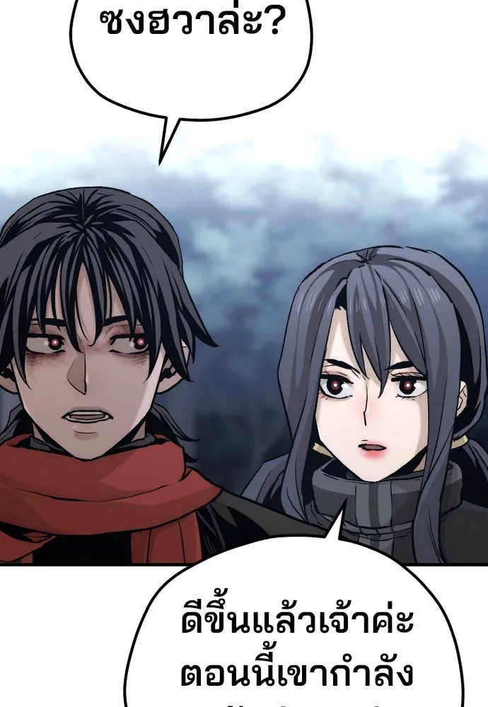 เส้นทางสู่เทพมาร ตอนที่ 101 รูปที่ 71