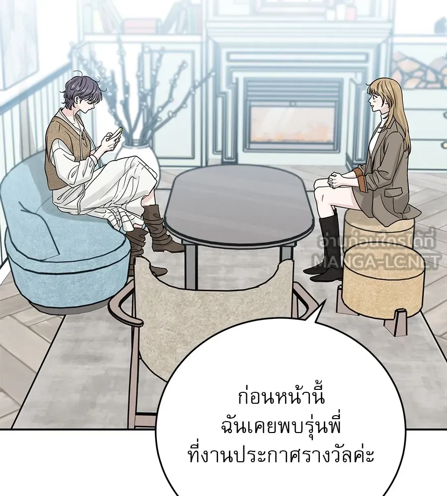 รักหลอกหยอกแฟนเก่า ตอนที่ 29 รูปที่ 15