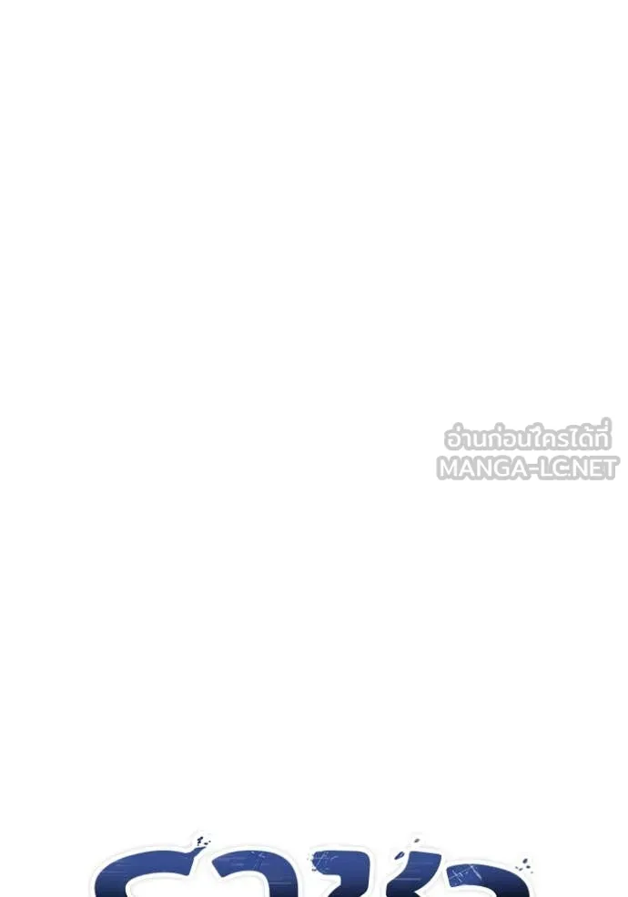 ราชาแห่งอ็อกทากอน ตอนที่ 165 รูปที่ 12