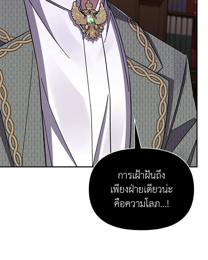 โอ้ ศัตรูที่รัก ตอนที่ 32 รูปที่ 16