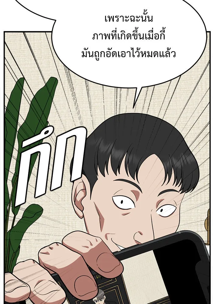 ช่วยเปลี่ยนฉันที ตอนที่ 116. ชูดูนา 15 รูปที่ 61