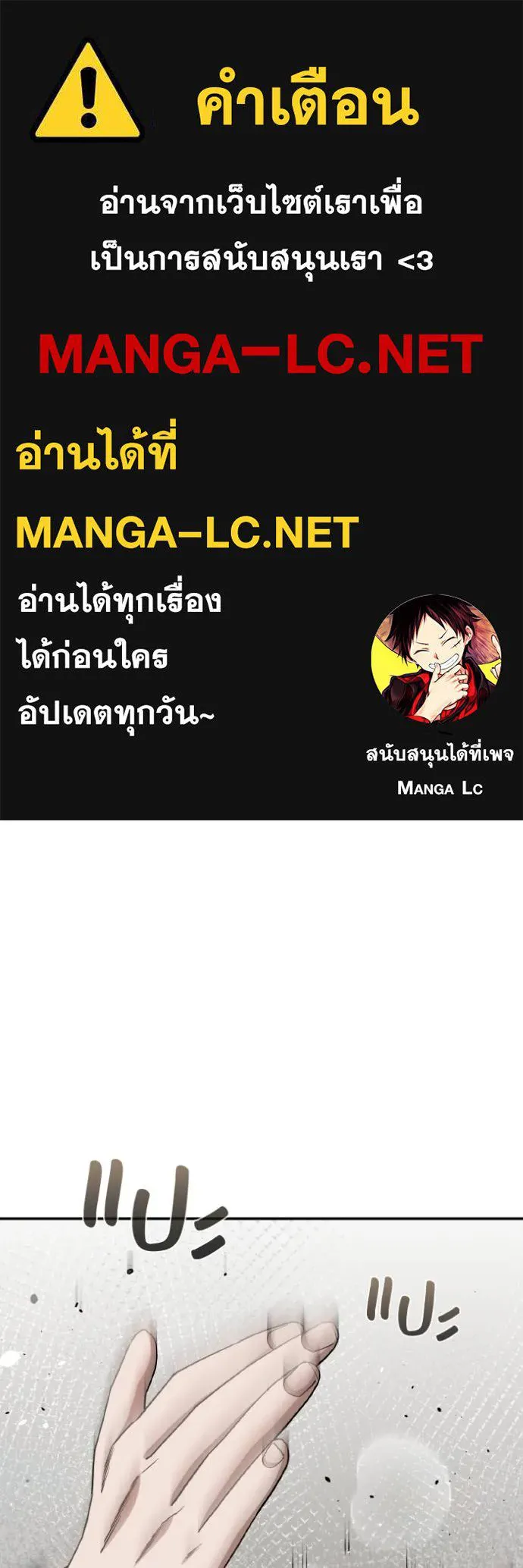 อัจฉริยะนอกคอก ตอนที่ 103 รูปที่ 1