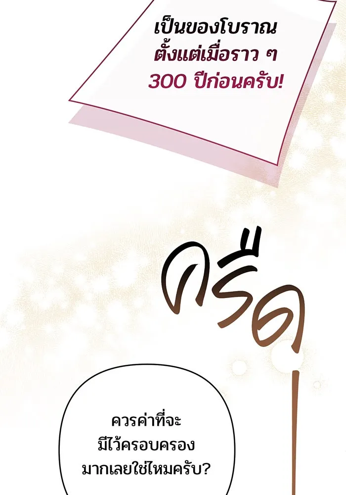 หนูน้อยทรราช ตอนที่ 115 รูปที่ 13