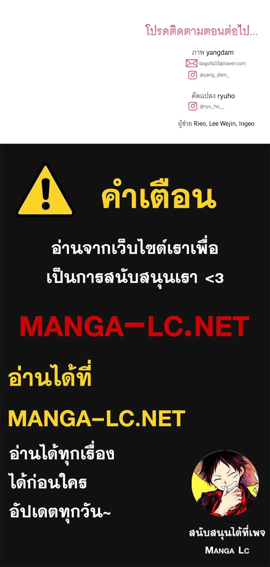 เปลี่ยนบทร้ายให้เป็นบทรัก ตอนที่ 65 รูปที่ 160