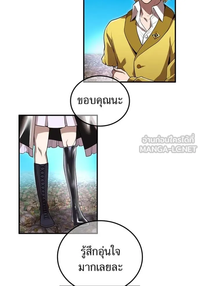 ฮันเตอร์สกิลโกง ตอนที่ 61 รูปที่ 81
