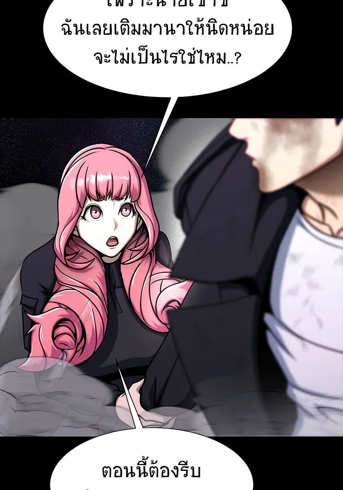 เพลเยอร์นักกินเหล็ก ตอนที่ 23 รูปที่ 58