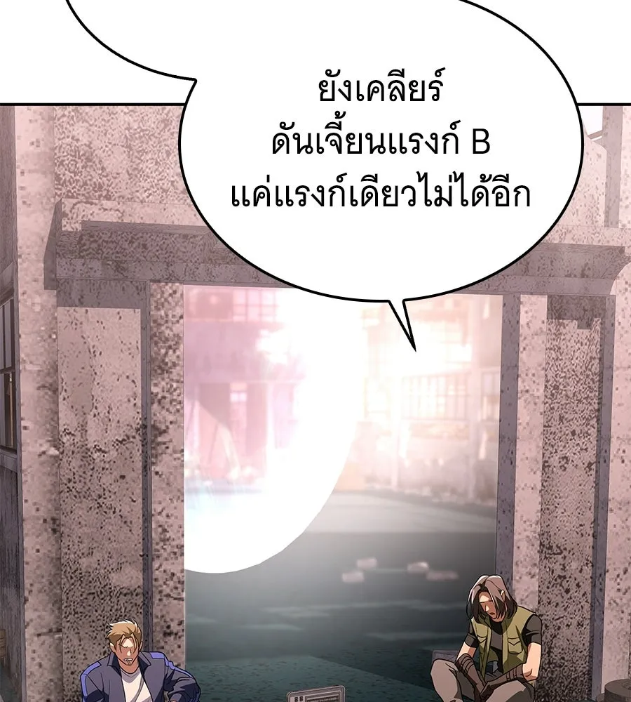 ถึกทนแทงก์แรงก์ C ตอนที่ 50 รูปที่ 7