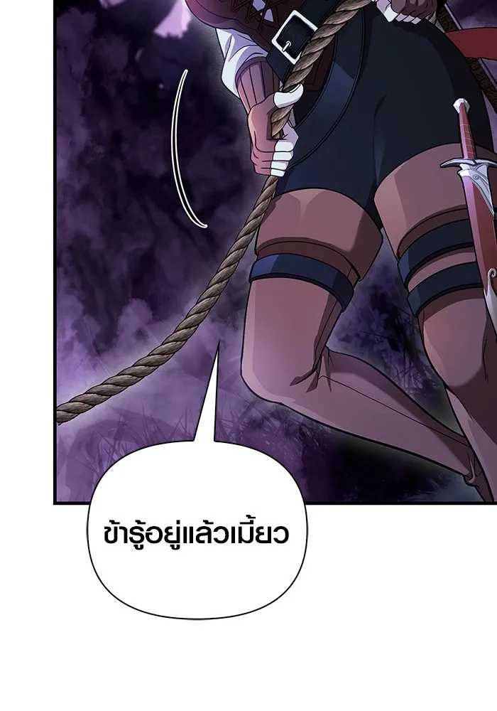 เอาชีวิตรอดในเกมฉบับคนเถื่อน ตอนที่ 45 รูปที่ 175