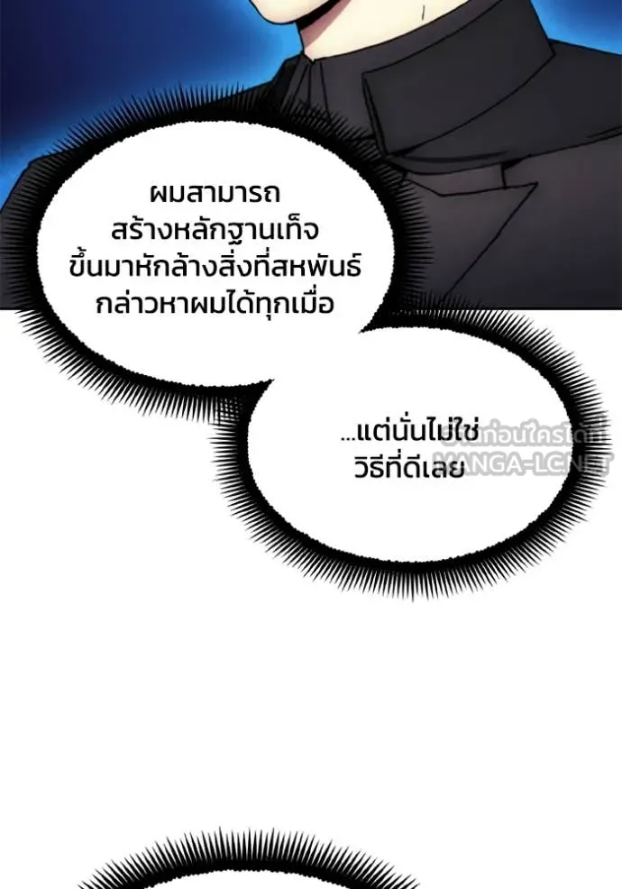 ศึกชิงบัลลังก์เทพเจ้ ตอนที่ 186 รูปที่ 33