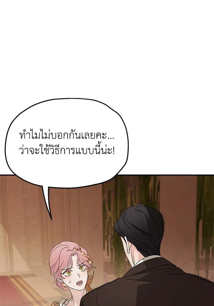 ครอบครัวสามีเห็นทีจะคลั่งรัก ตอนที่ 103 รูปที่ 116