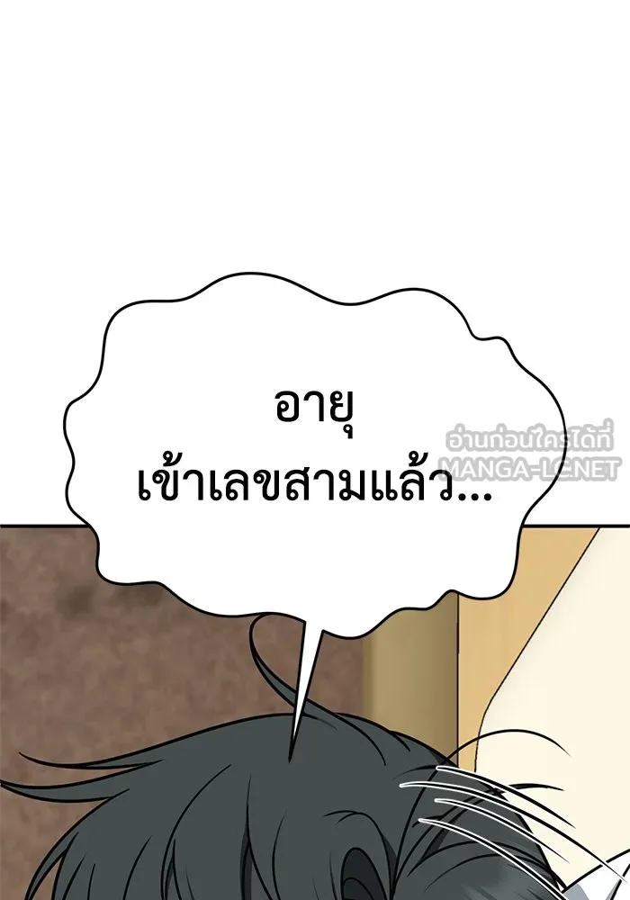 ช่วยเปลี่ยนฉันที ตอนที่ 270. ซีซัน 2 รูปที่ 60