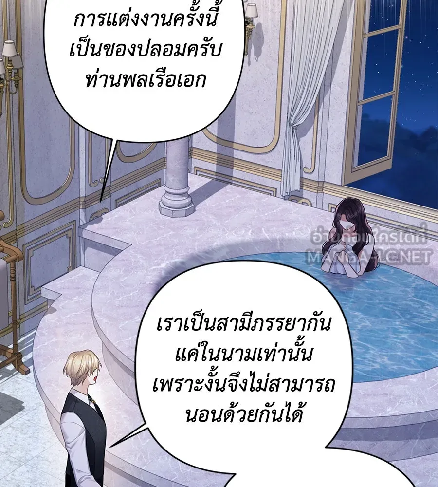 บาสเตียน ตอนที่ 32 รูปที่ 15