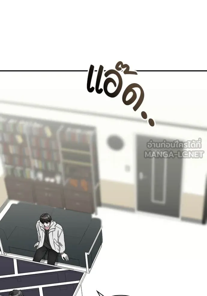 ฉันเนี่ยนะ ตอนที่ 10 รูปที่ 98